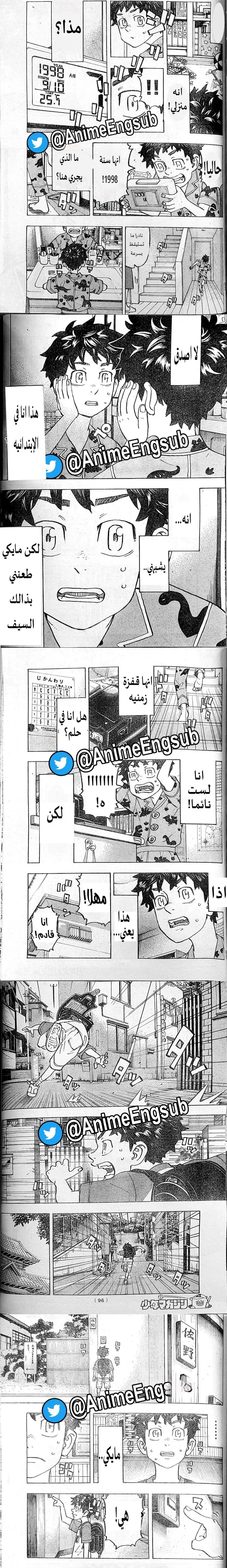 Read Tokyo Revengers AR Manga Online