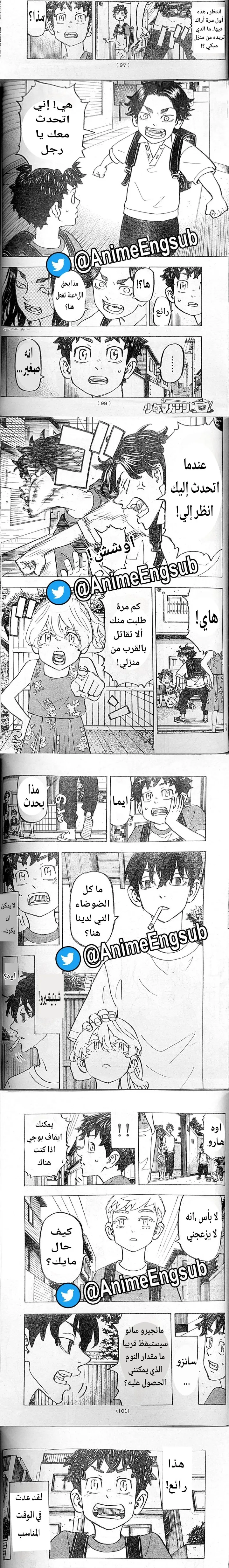 Read Tokyo Revengers AR Manga Online