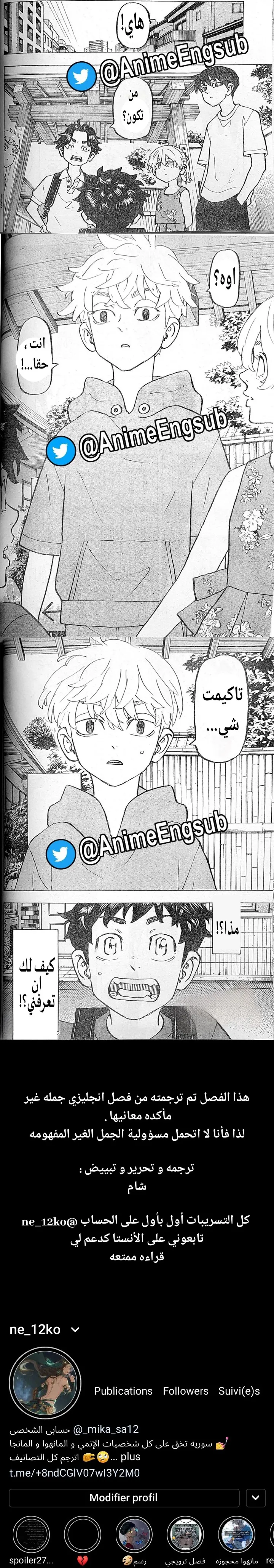 Read Tokyo Revengers AR Manga Online