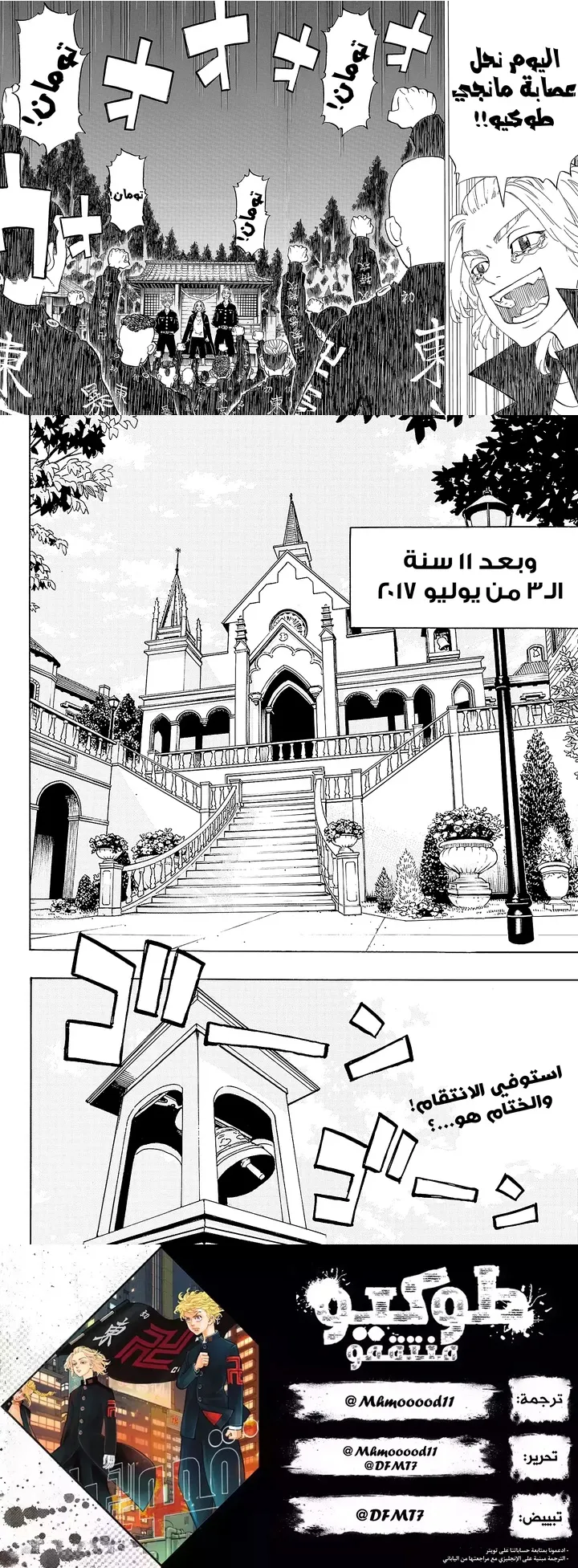 Read Tokyo Revengers AR Manga Online