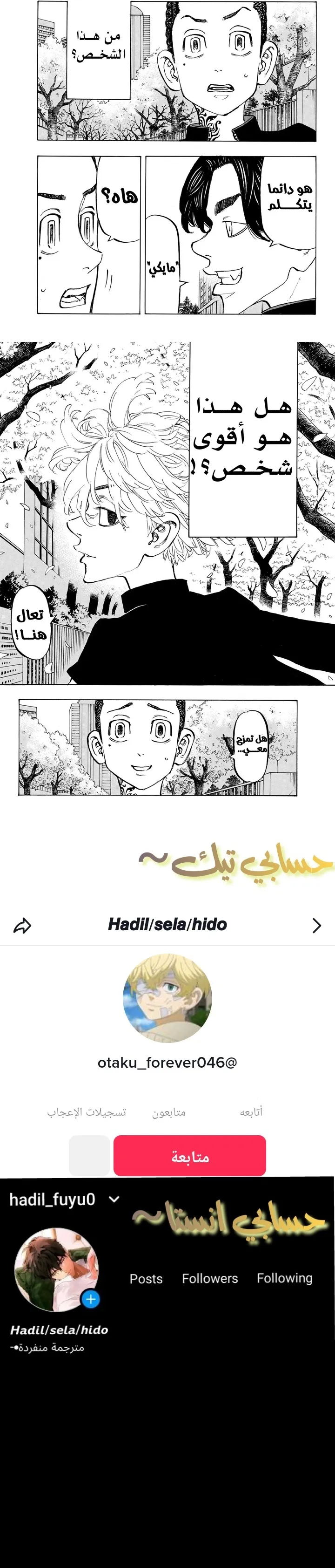 Read Tokyo Revengers AR Manga Online