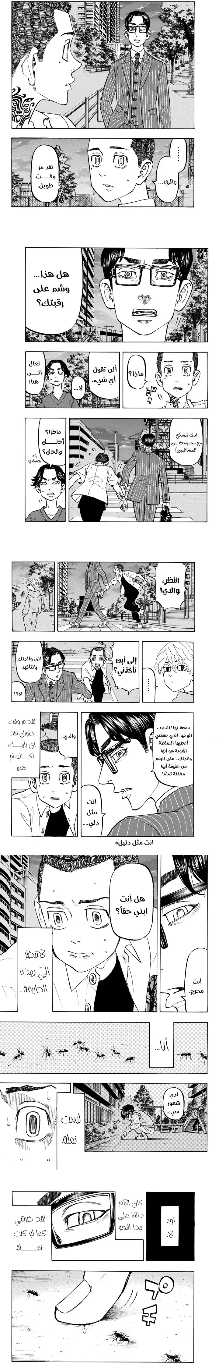 Read Tokyo Revengers AR Manga Online