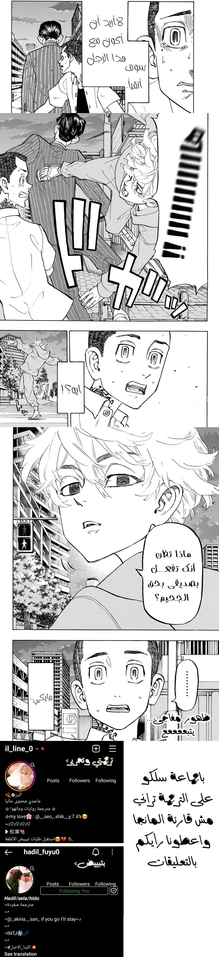 Read Tokyo Revengers AR Manga Online