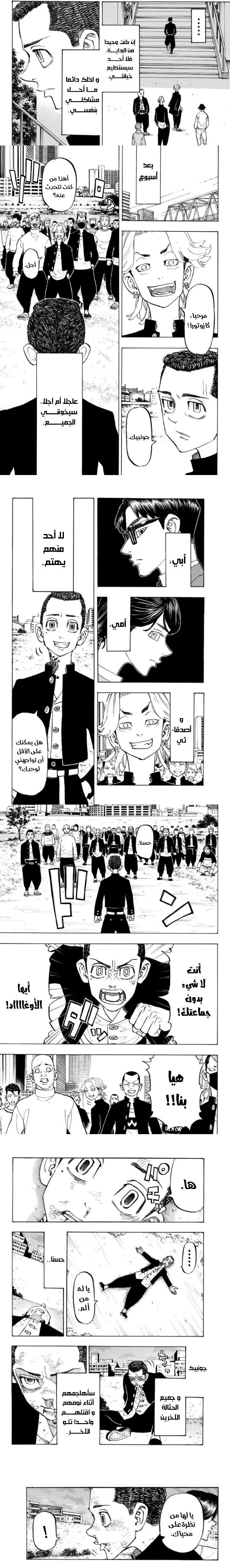 Read Tokyo Revengers AR Manga Online