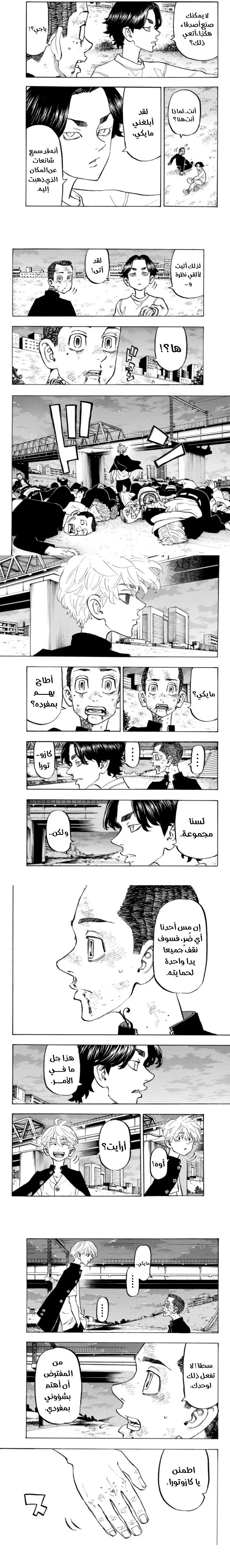 Read Tokyo Revengers AR Manga Online