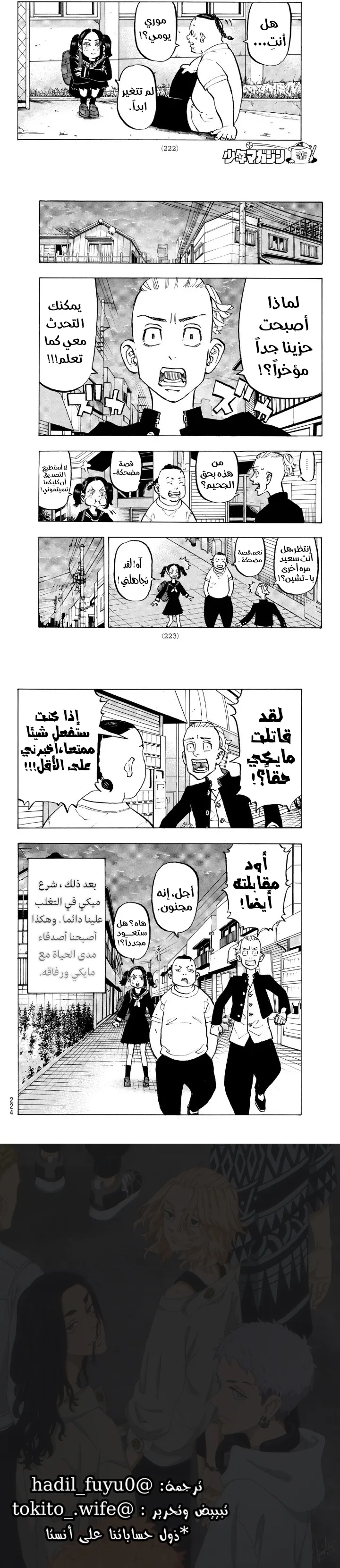 Read Tokyo Revengers AR Manga Online