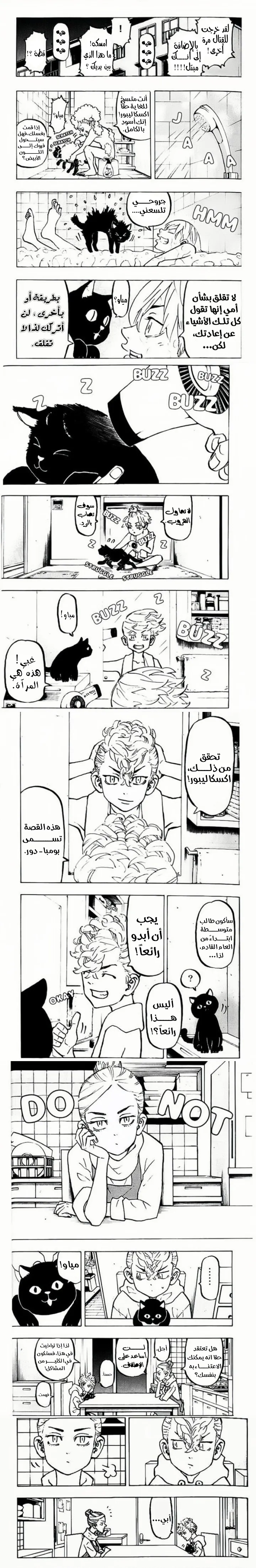 Read Tokyo Revengers AR Manga Online