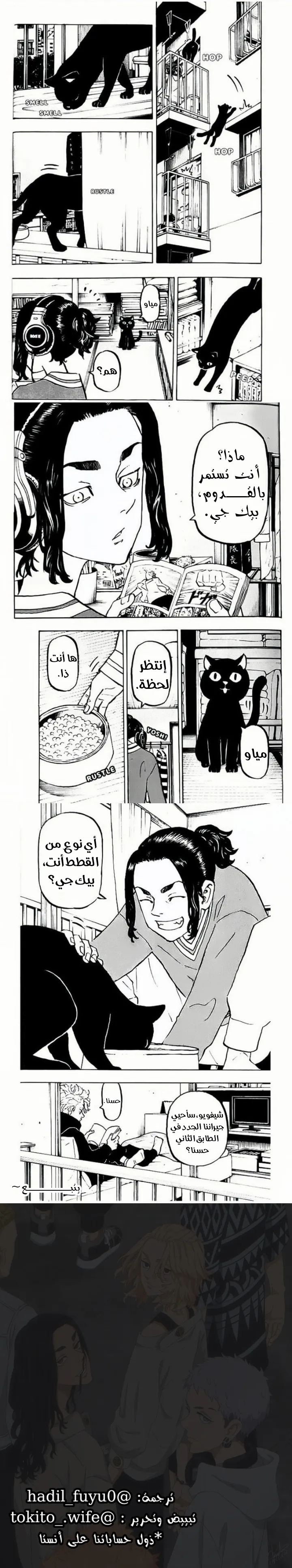 Read Tokyo Revengers AR Manga Online