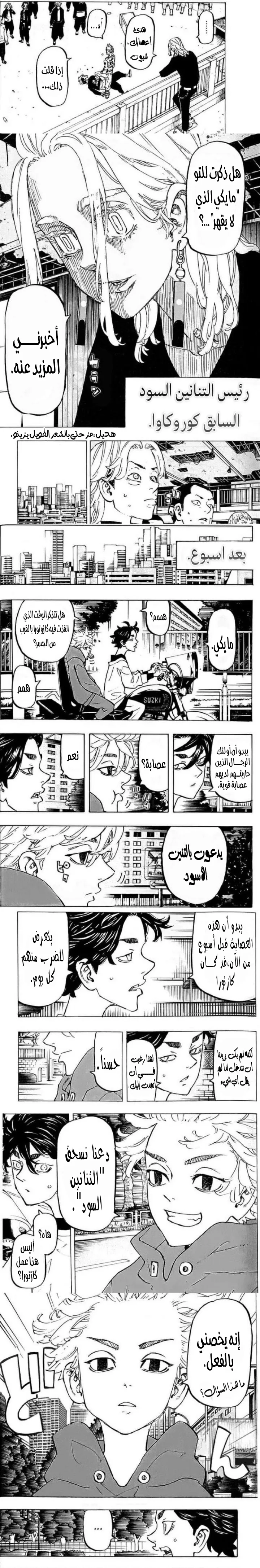 Read Tokyo Revengers AR Manga Online