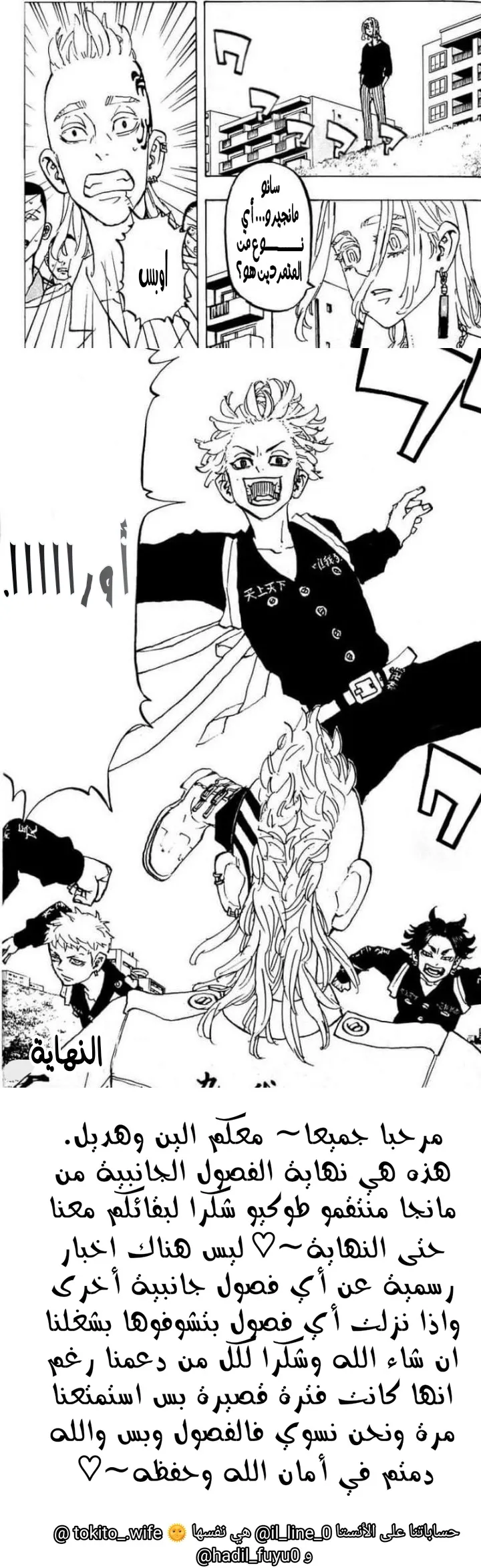 Read Tokyo Revengers AR Manga Online