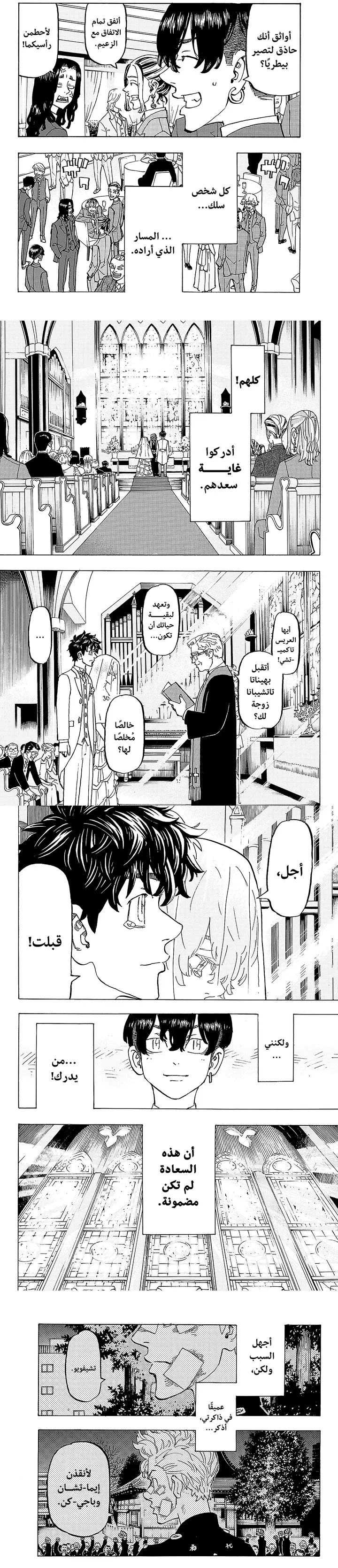 Read Tokyo Revengers AR Manga Online