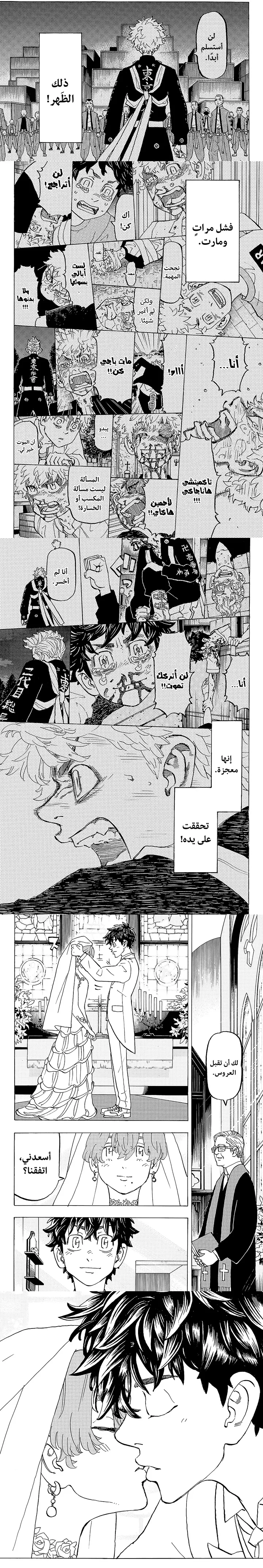 Read Tokyo Revengers AR Manga Online