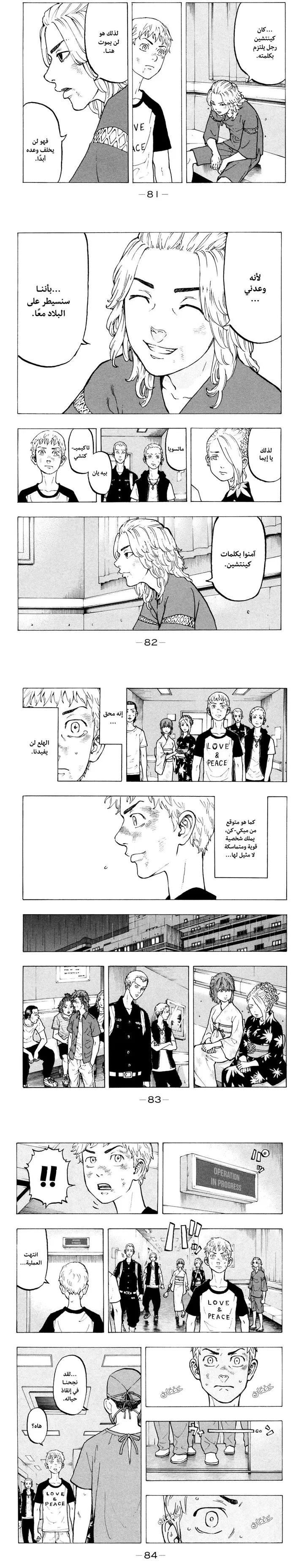 Read Tokyo Revengers AR Manga Online