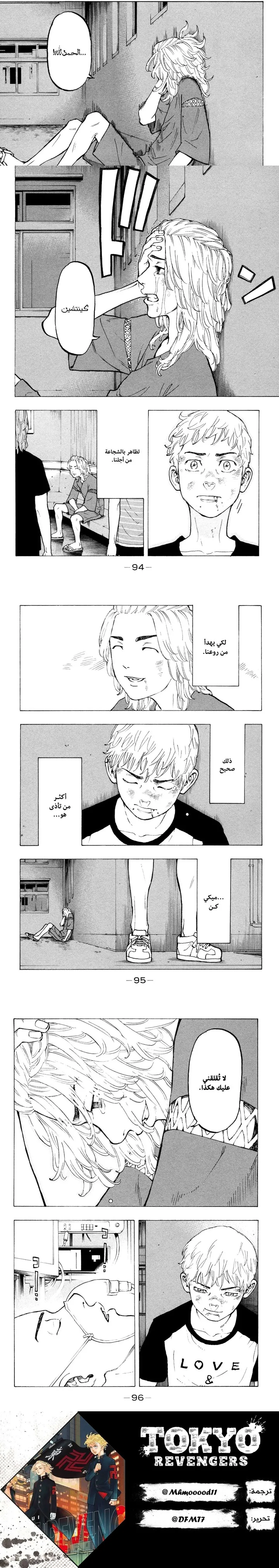 Read Tokyo Revengers AR Manga Online