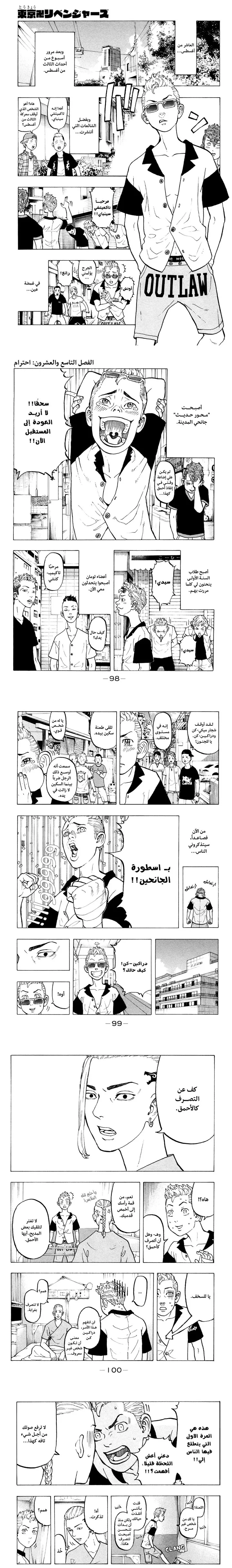Read Tokyo Revengers AR Manga Online