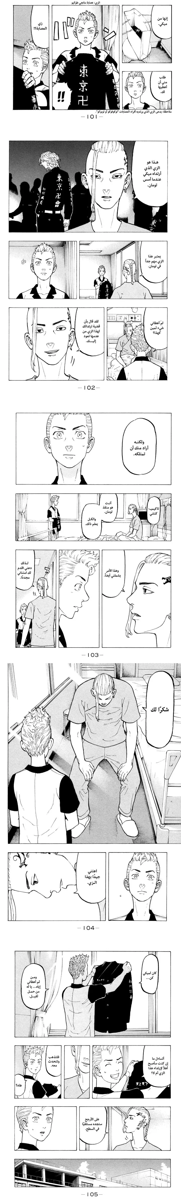 Read Tokyo Revengers AR Manga Online