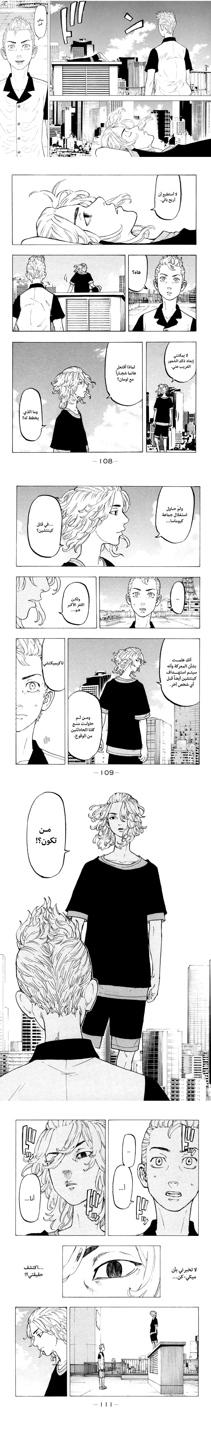 Read Tokyo Revengers AR Manga Online