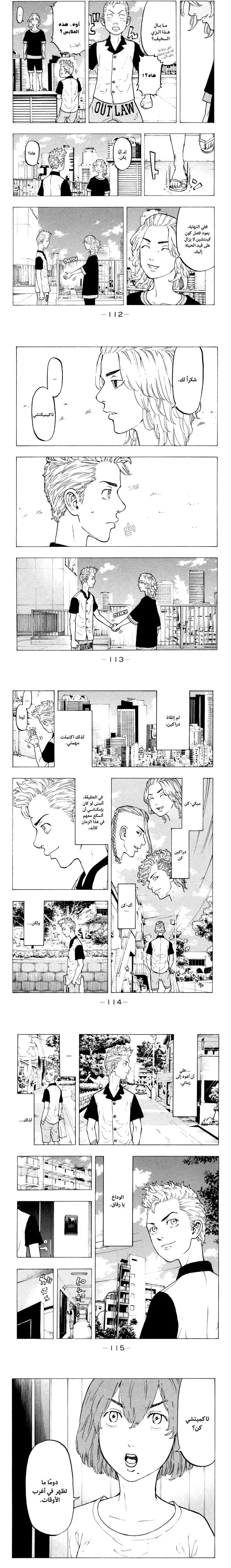 Read Tokyo Revengers AR Manga Online