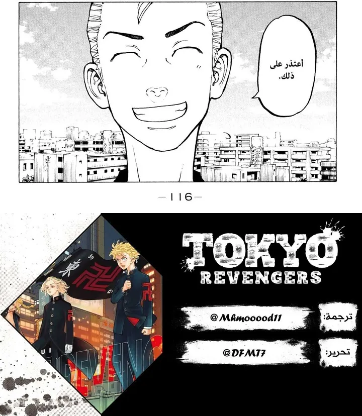 Read Tokyo Revengers AR Manga Online