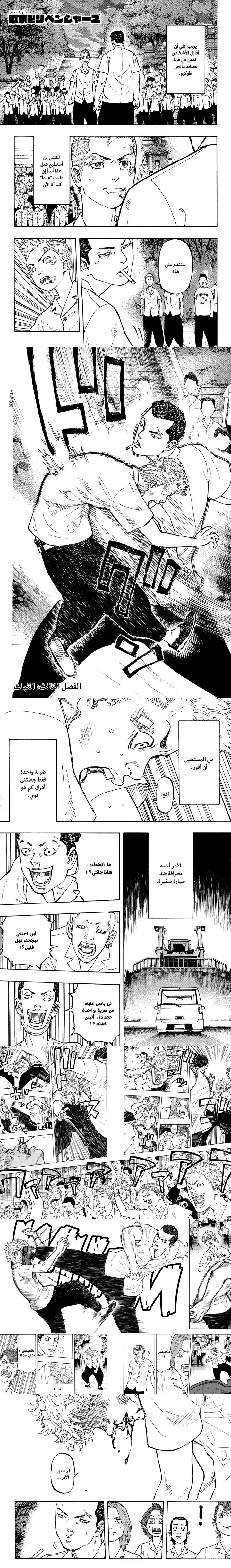 Read Tokyo Revengers AR Manga Online