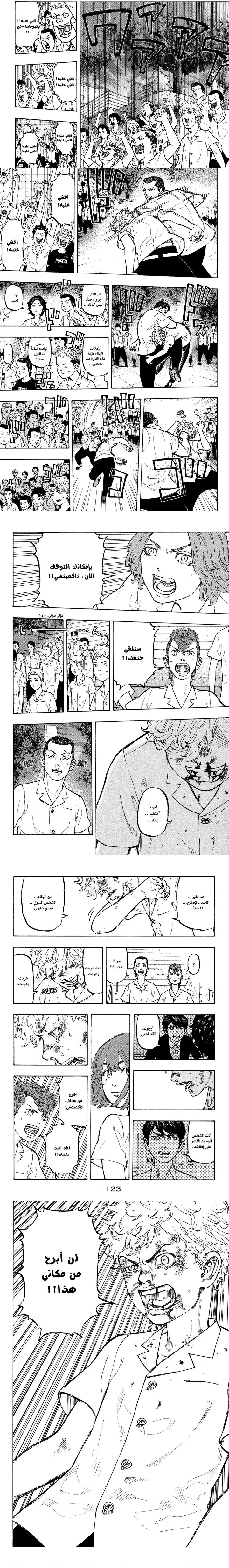 Read Tokyo Revengers AR Manga Online