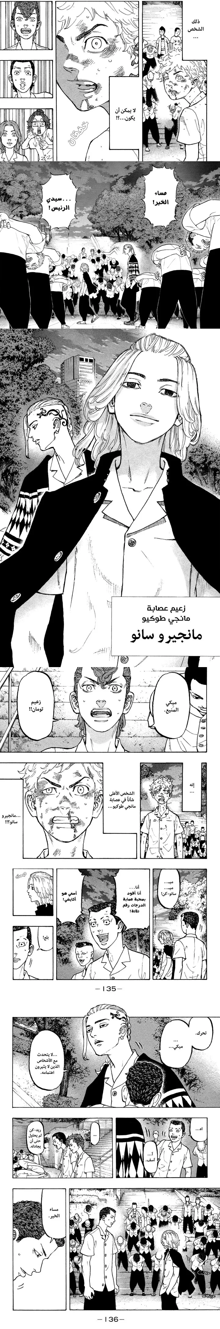 Read Tokyo Revengers AR Manga Online