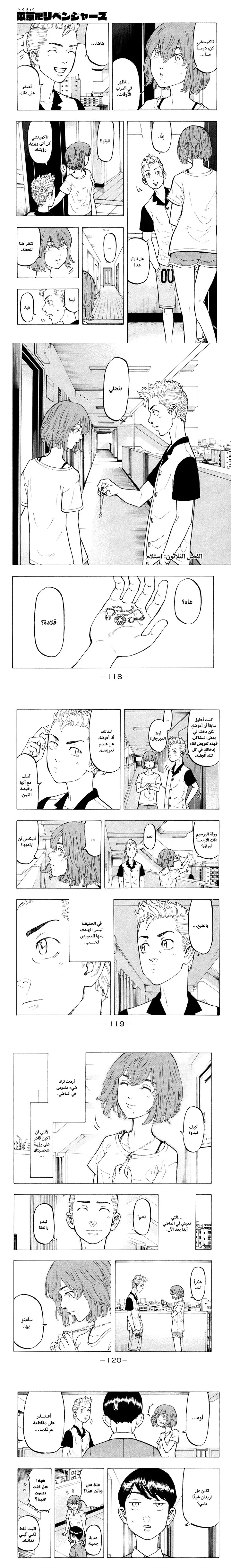 Read Tokyo Revengers AR Manga Online