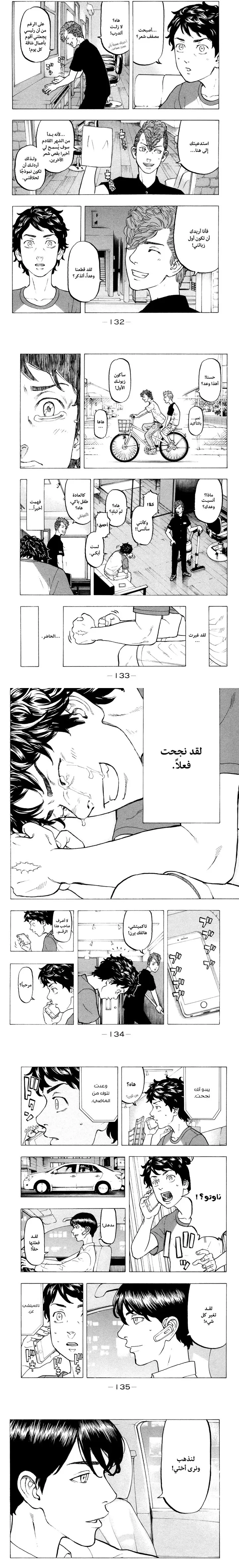 Read Tokyo Revengers AR Manga Online