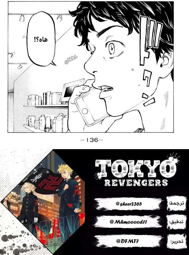Read Tokyo Revengers AR Manga Online