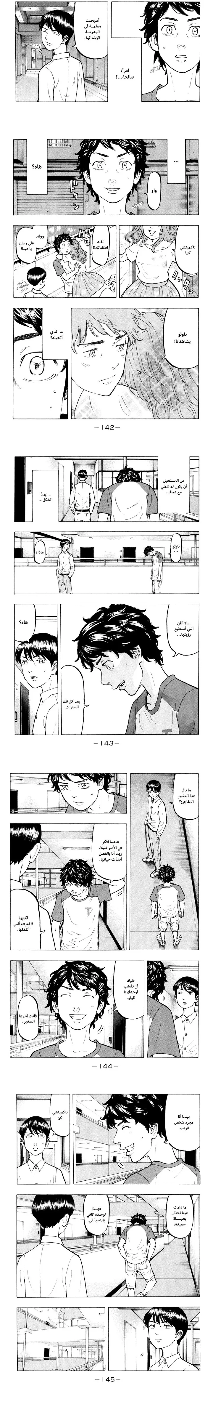 Read Tokyo Revengers AR Manga Online