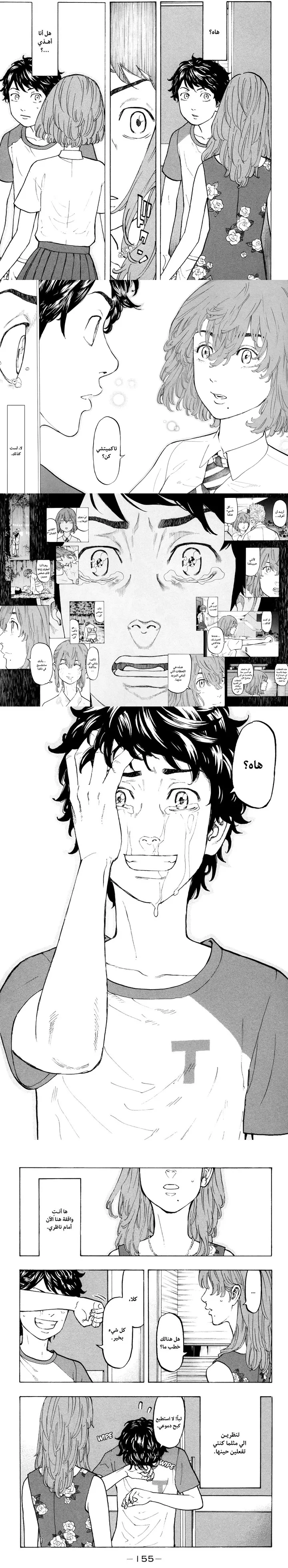 Read Tokyo Revengers AR Manga Online