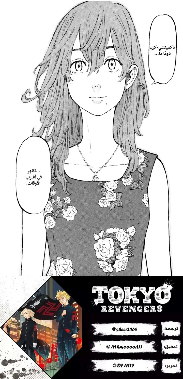 Read Tokyo Revengers AR Manga Online