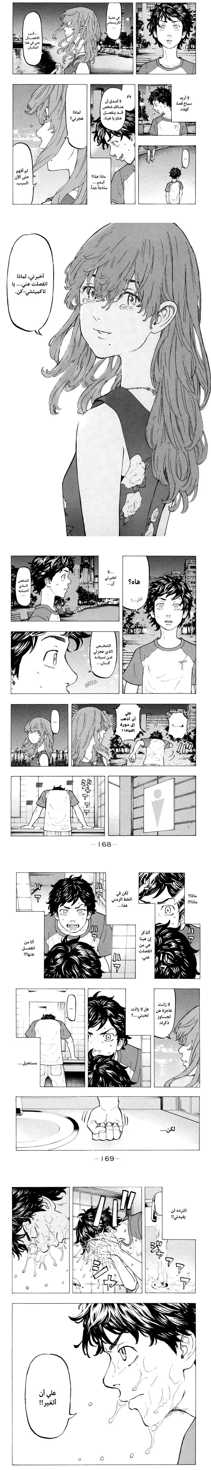 Read Tokyo Revengers AR Manga Online