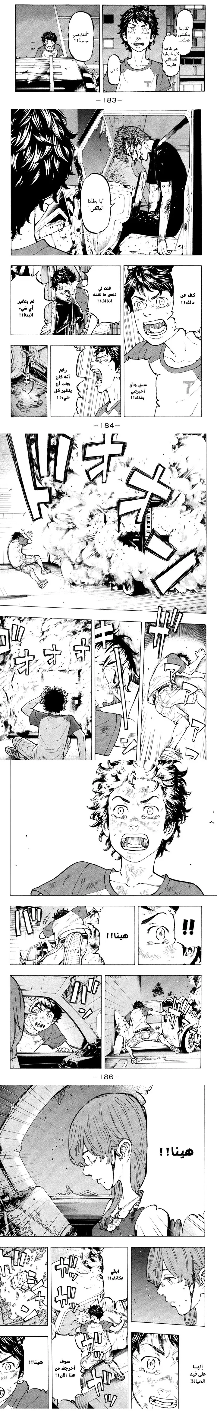 Read Tokyo Revengers AR Manga Online