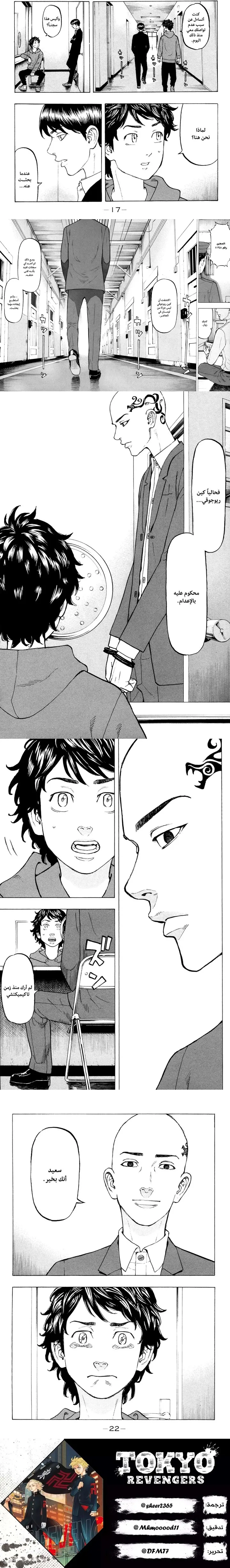 Read Tokyo Revengers AR Manga Online