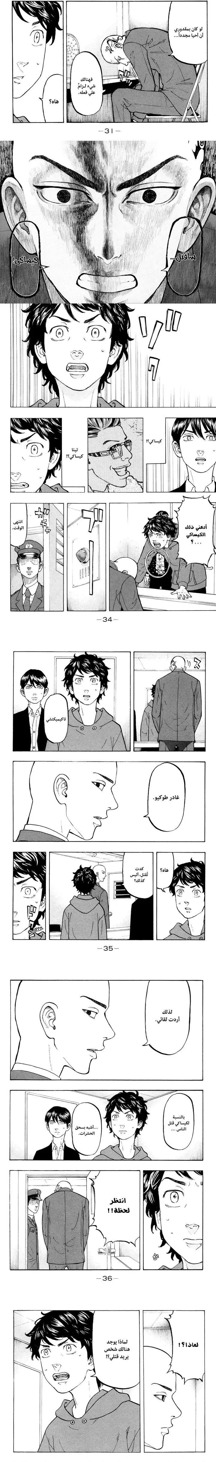 Read Tokyo Revengers AR Manga Online