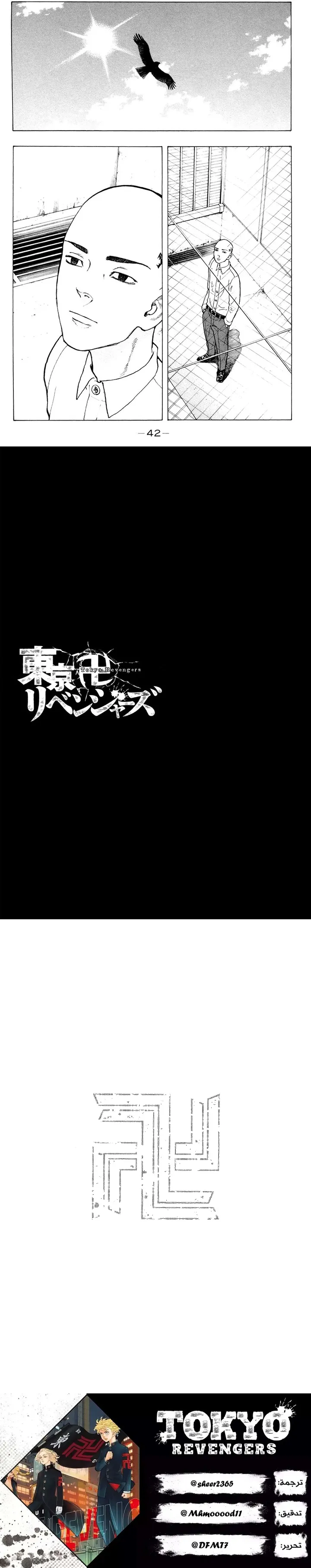 Read Tokyo Revengers AR Manga Online