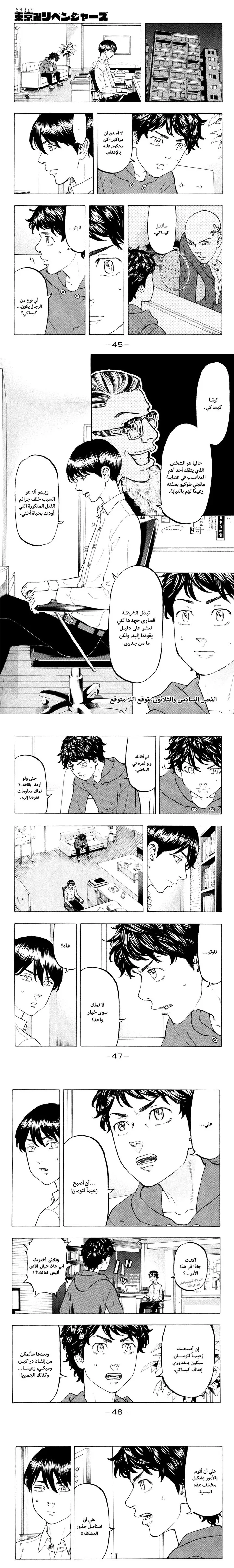 Read Tokyo Revengers AR Manga Online