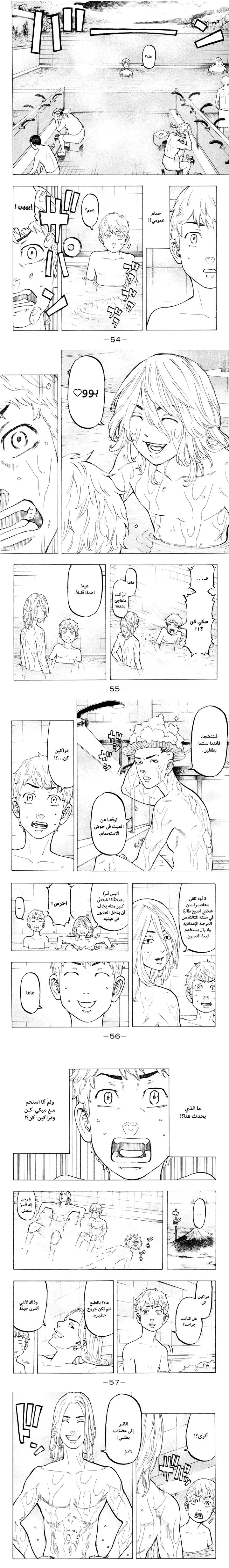 Read Tokyo Revengers AR Manga Online