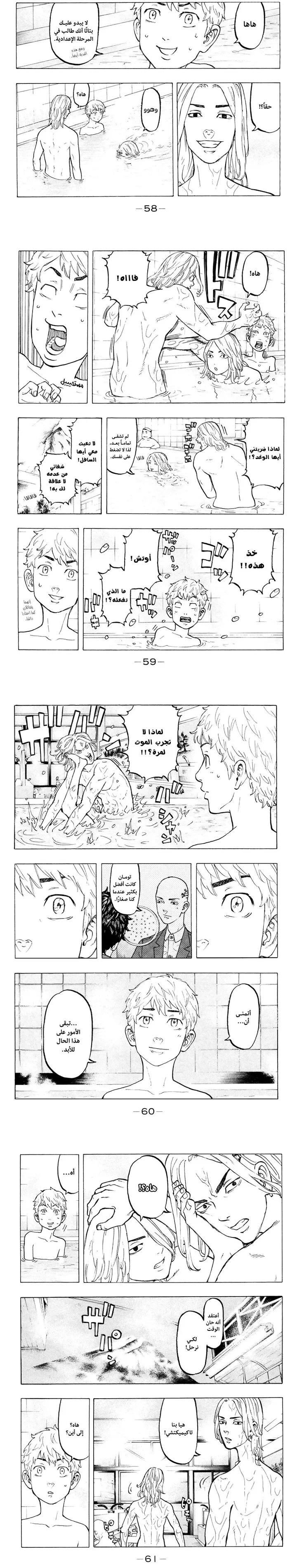 Read Tokyo Revengers AR Manga Online