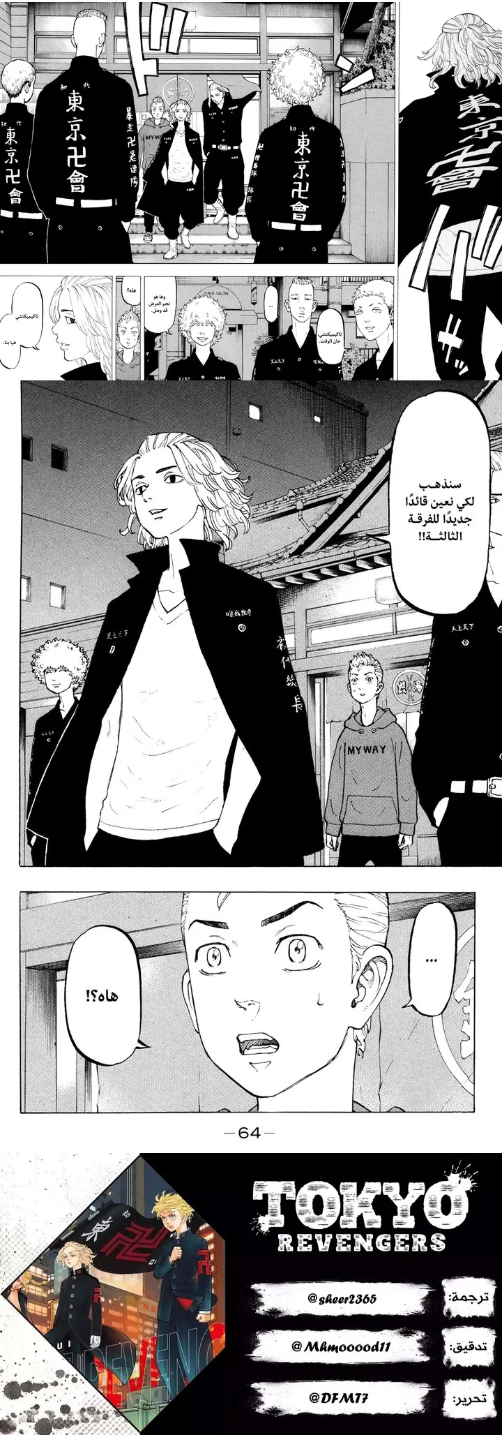 Read Tokyo Revengers AR Manga Online