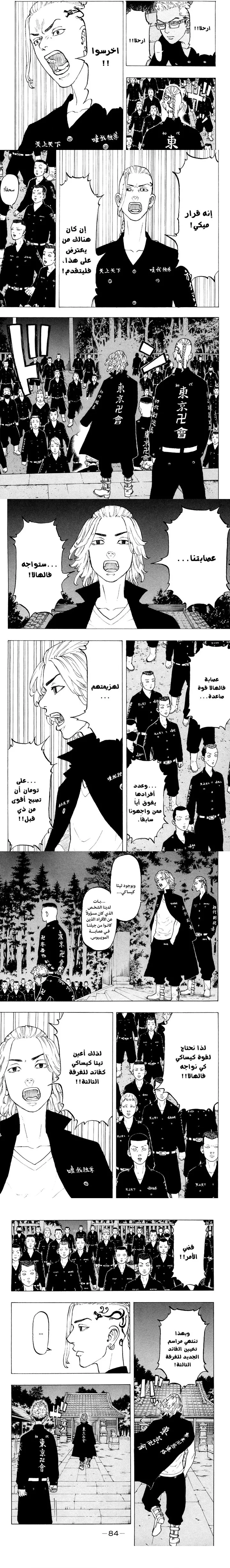 Read Tokyo Revengers AR Manga Online