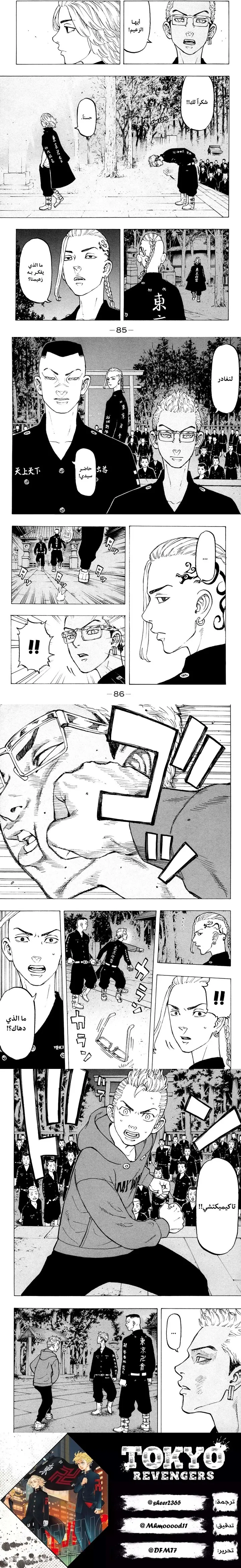 Read Tokyo Revengers AR Manga Online