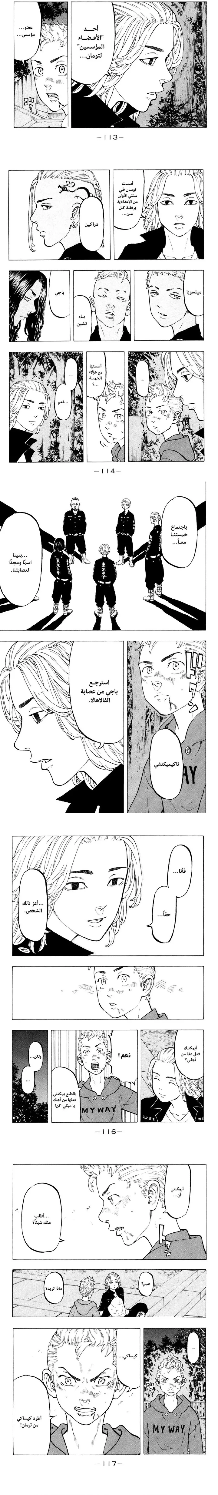 Read Tokyo Revengers AR Manga Online