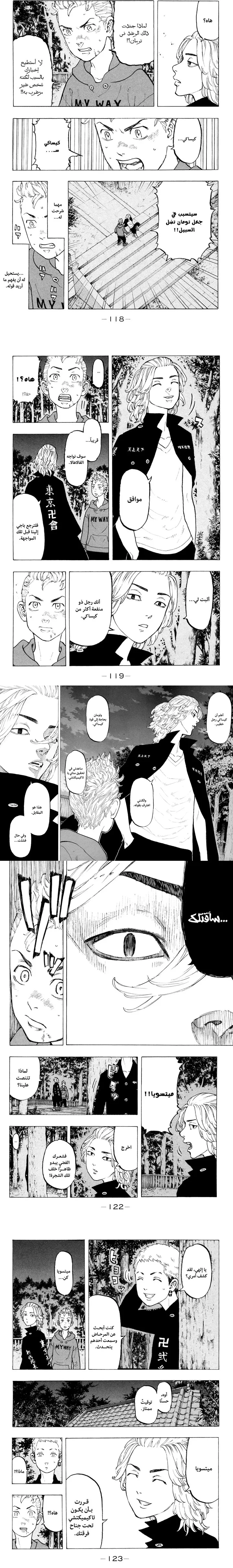 Read Tokyo Revengers AR Manga Online