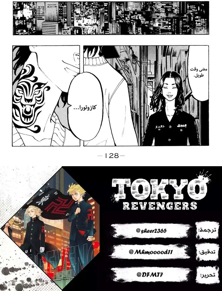 Read Tokyo Revengers AR Manga Online
