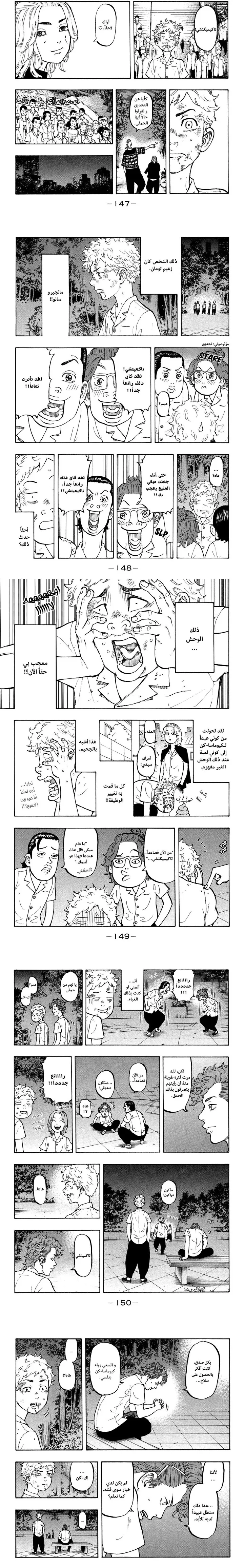 Read Tokyo Revengers AR Manga Online