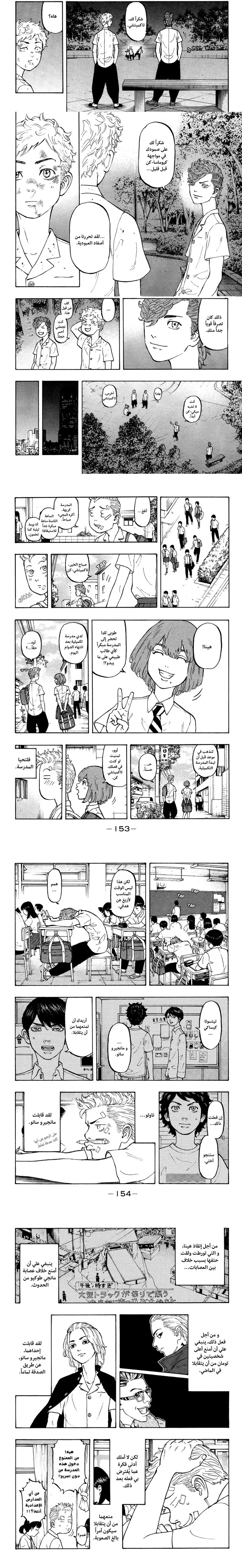 Read Tokyo Revengers AR Manga Online