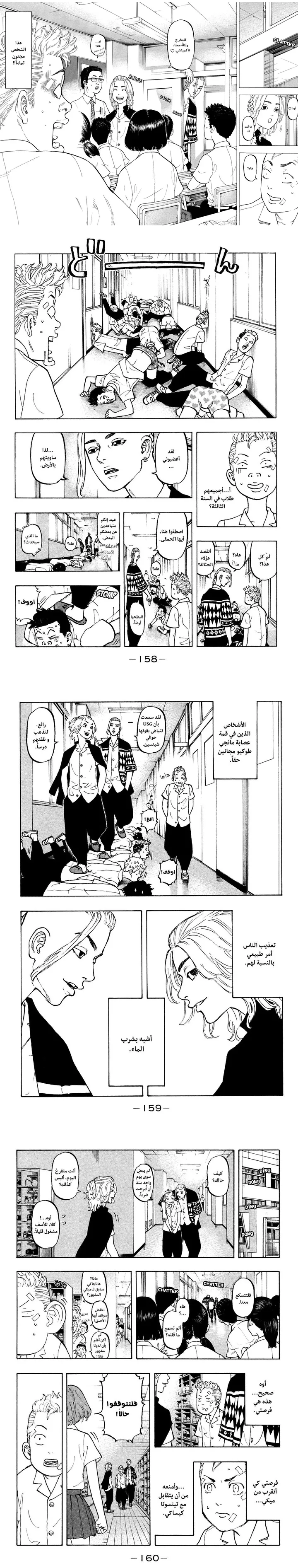 Read Tokyo Revengers AR Manga Online