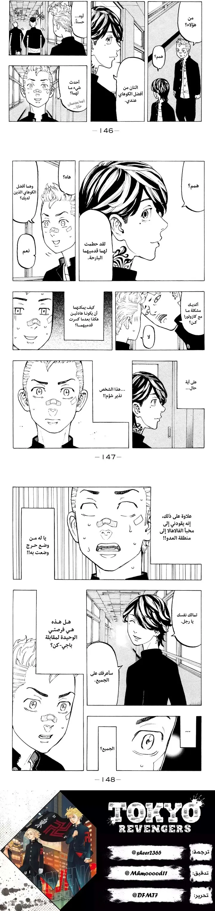 Read Tokyo Revengers AR Manga Online